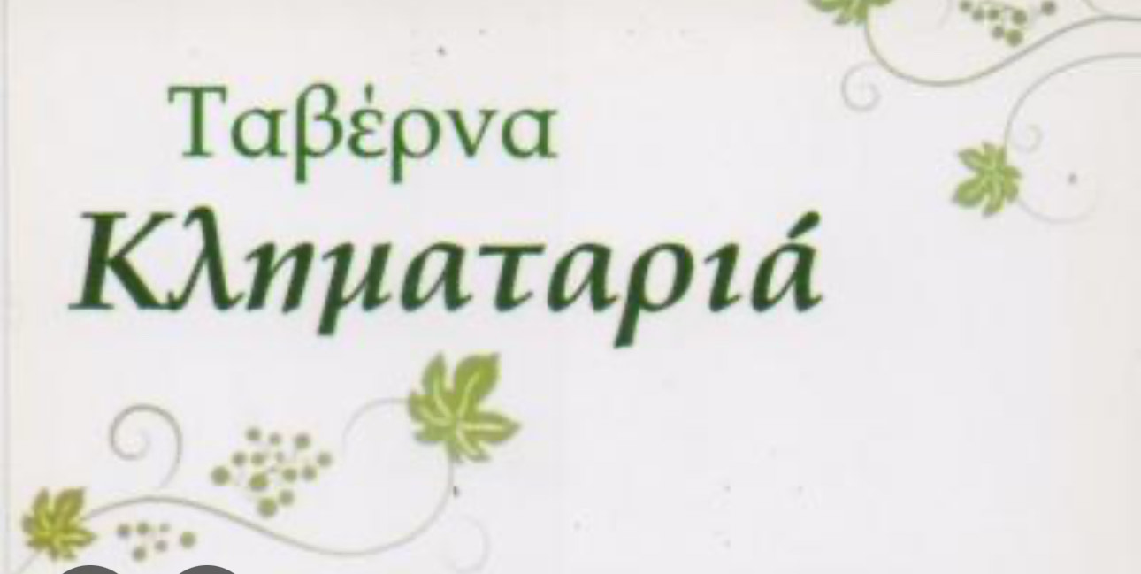 Πελάτης 6